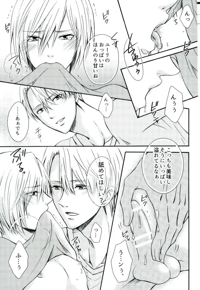 [Kuroneko Niiya] Secret potion Fhentai - Page 14