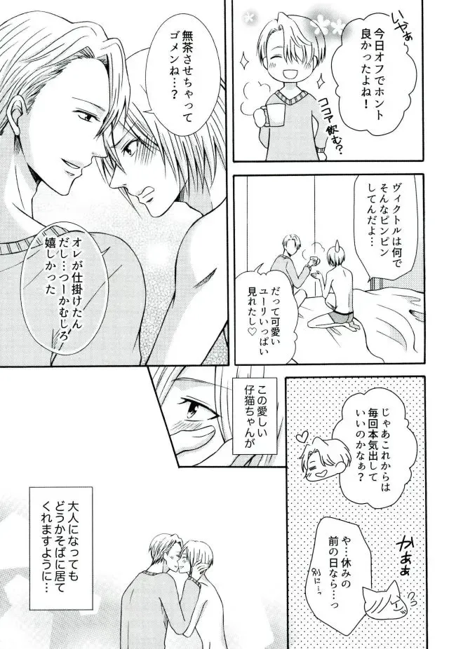 [Kuroneko Niiya] Secret potion Fhentai - Page 24