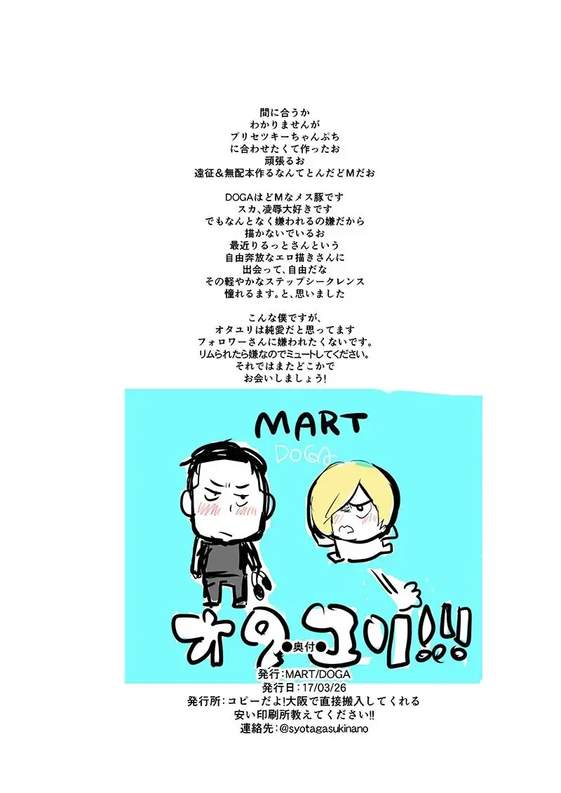 [Doga] Tenshi yori yaban Fhentai - Page 12