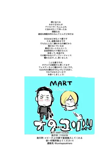 [Doga] Tenshi yori yaban Fhentai - Page 12