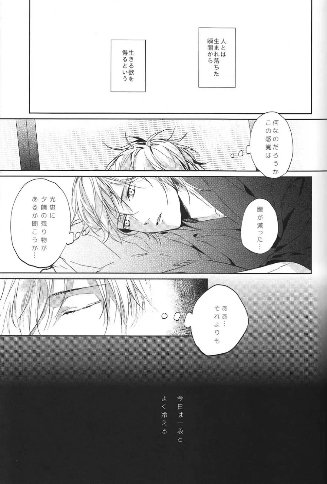 [Uni] Kimi no ude no naka de kogoeru fuyu o sugosou Fhentai.net - Page 16