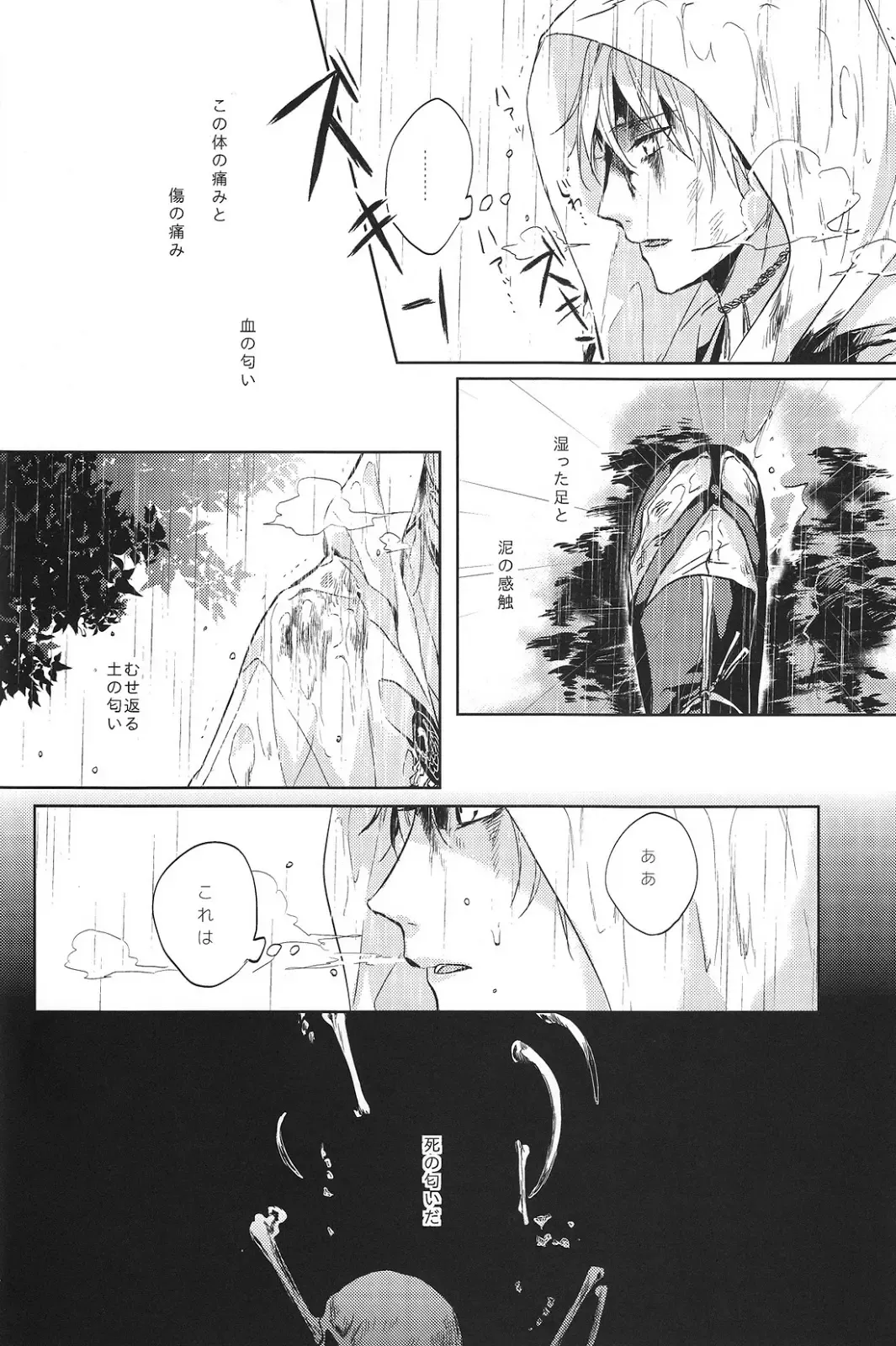 [Uni] Kimi no ude no naka de kogoeru fuyu o sugosou Fhentai.net - Page 21