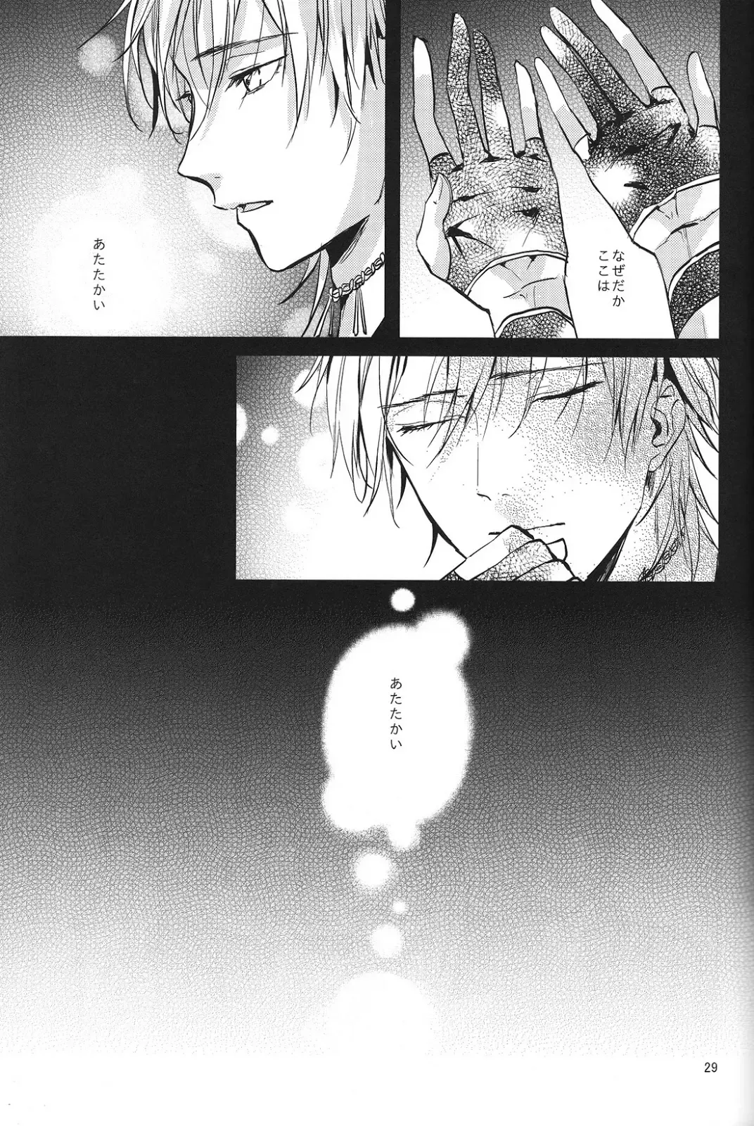 [Uni] Kimi no ude no naka de kogoeru fuyu o sugosou Fhentai.net - Page 30