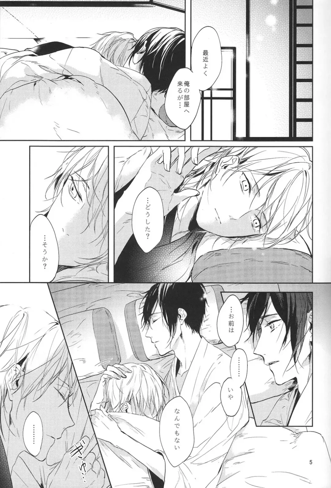 [Uni] Kimi no ude no naka de kogoeru fuyu o sugosou Fhentai.net - Page 6