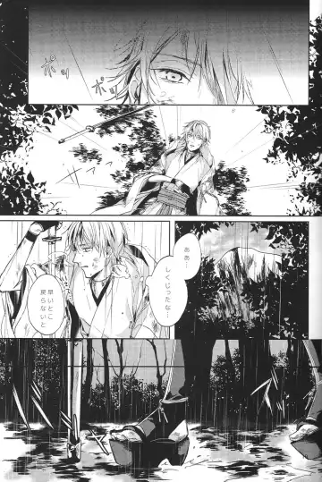 [Uni] Kimi no ude no naka de kogoeru fuyu o sugosou Fhentai.net - Page 20