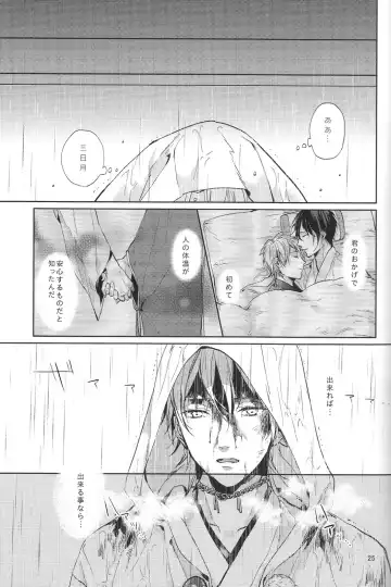 [Uni] Kimi no ude no naka de kogoeru fuyu o sugosou Fhentai.net - Page 26