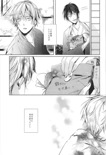 [Uni] Kimi no ude no naka de kogoeru fuyu o sugosou Fhentai.net - Page 38