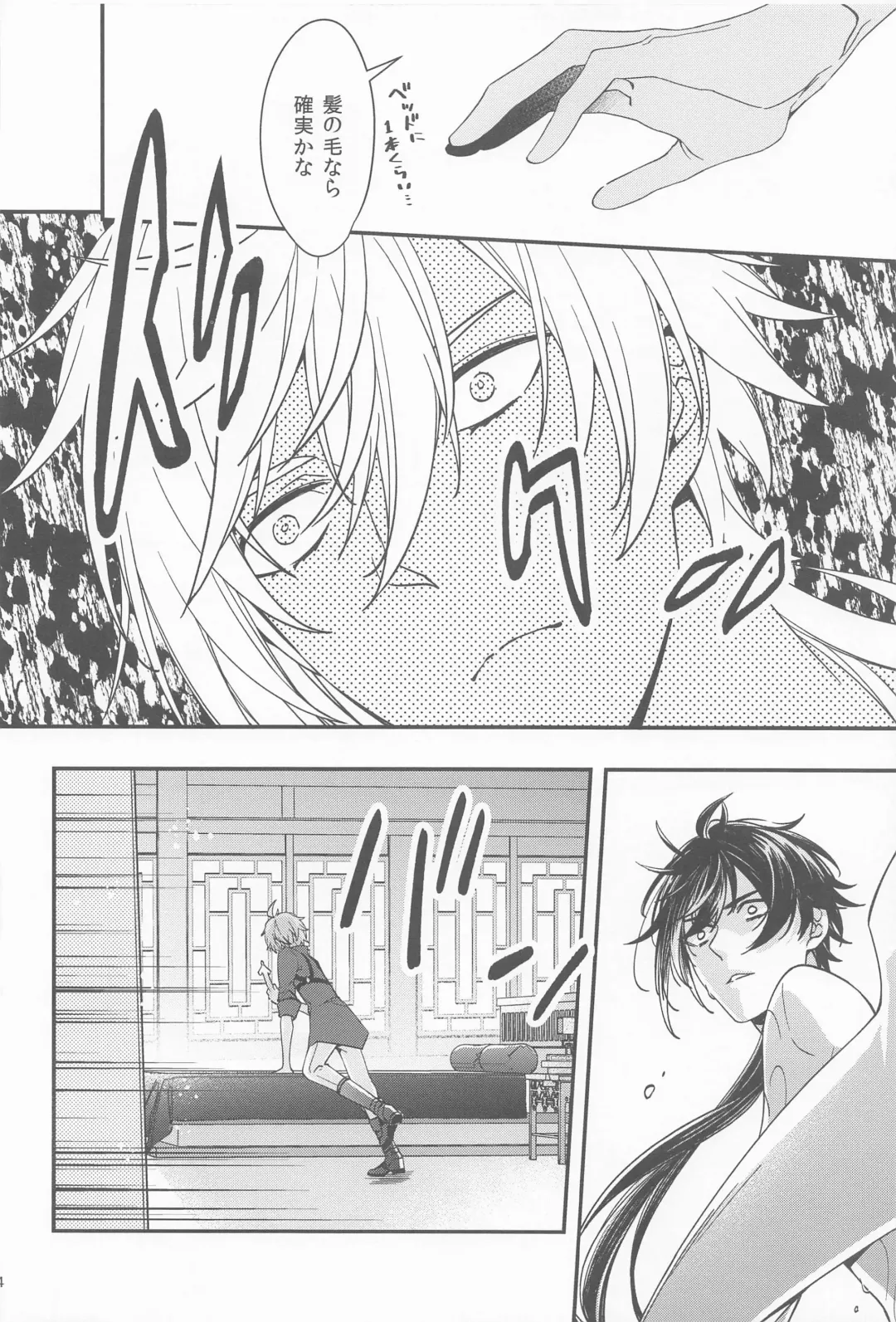 [07] Kioku no Naka no Katasumi de  - a Corner of Memory Fhentai - Page 12