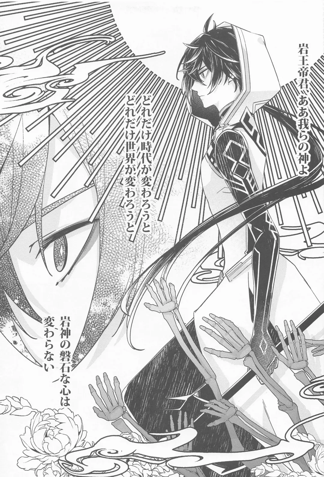 [07] Kioku no Naka no Katasumi de  - a Corner of Memory Fhentai - Page 15