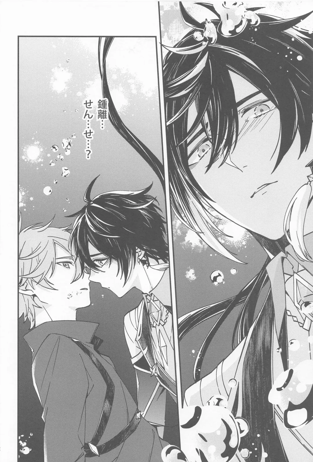 [07] Kioku no Naka no Katasumi de  - a Corner of Memory Fhentai - Page 20