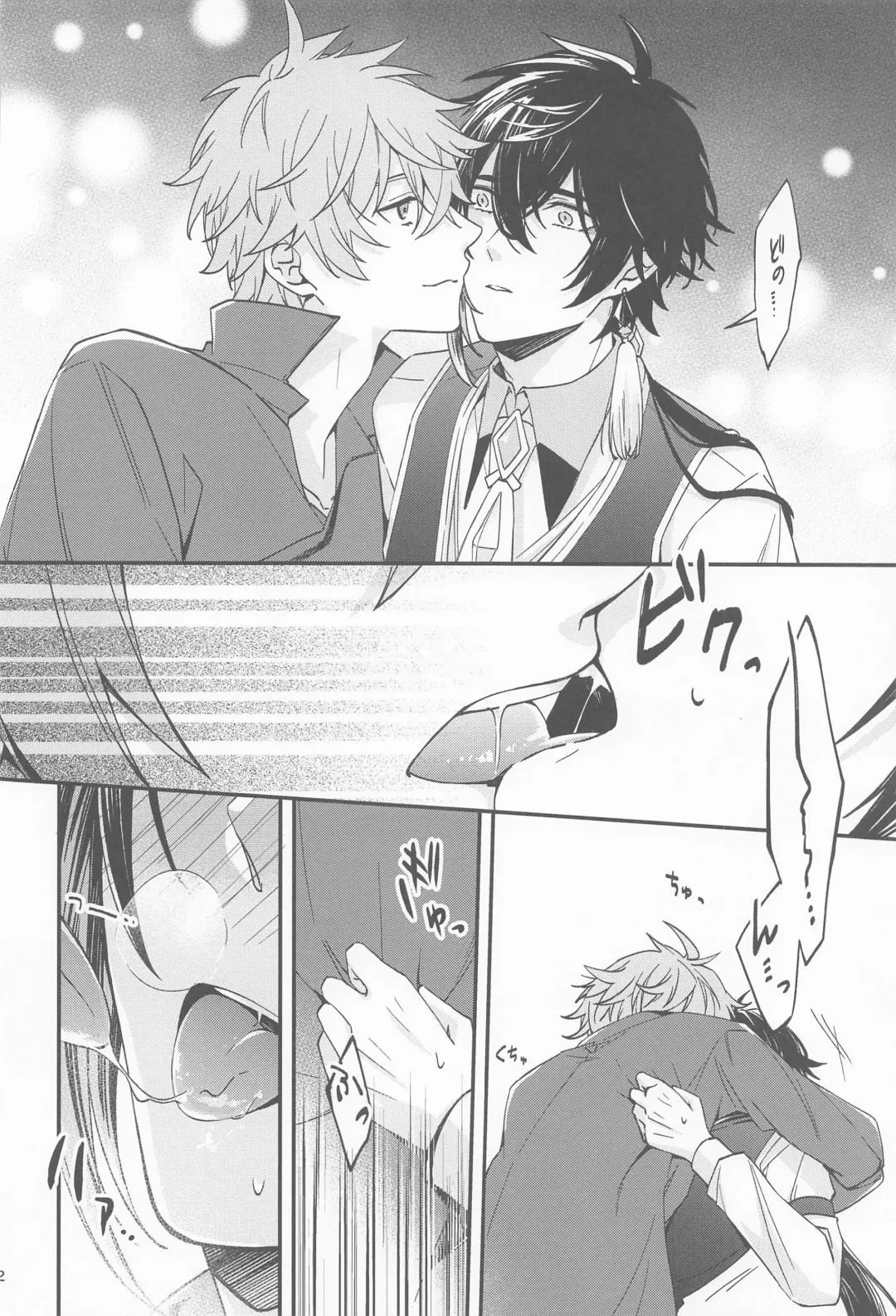 [07] Kioku no Naka no Katasumi de  - a Corner of Memory Fhentai - Page 30