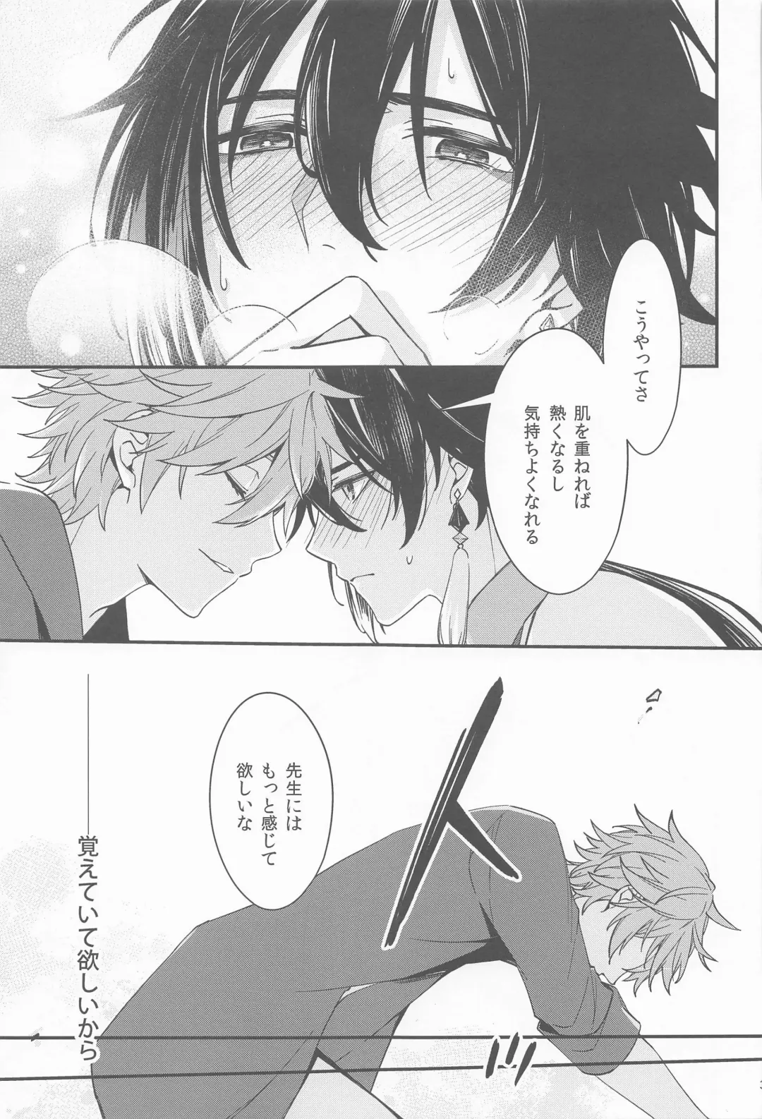 [07] Kioku no Naka no Katasumi de  - a Corner of Memory Fhentai - Page 31