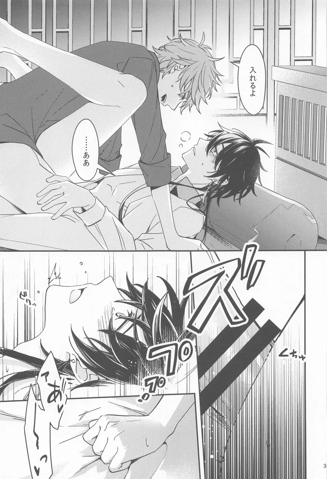 [07] Kioku no Naka no Katasumi de  - a Corner of Memory Fhentai - Page 33