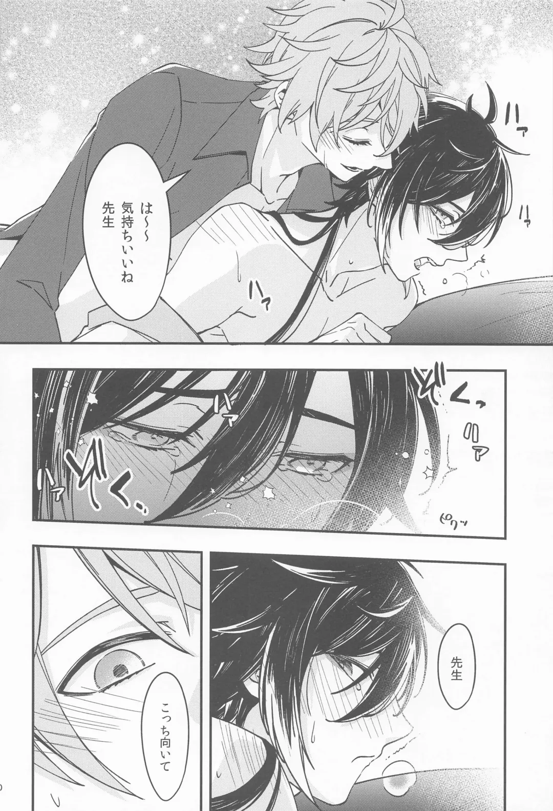 [07] Kioku no Naka no Katasumi de  - a Corner of Memory Fhentai - Page 38