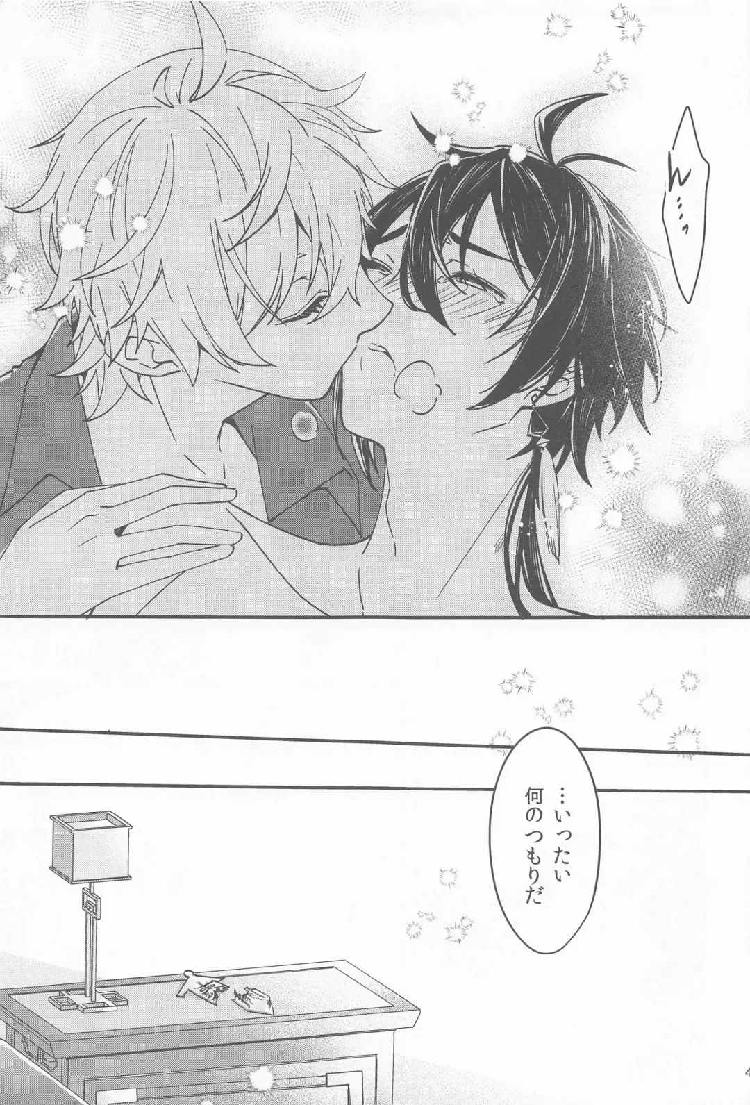 [07] Kioku no Naka no Katasumi de  - a Corner of Memory Fhentai - Page 39