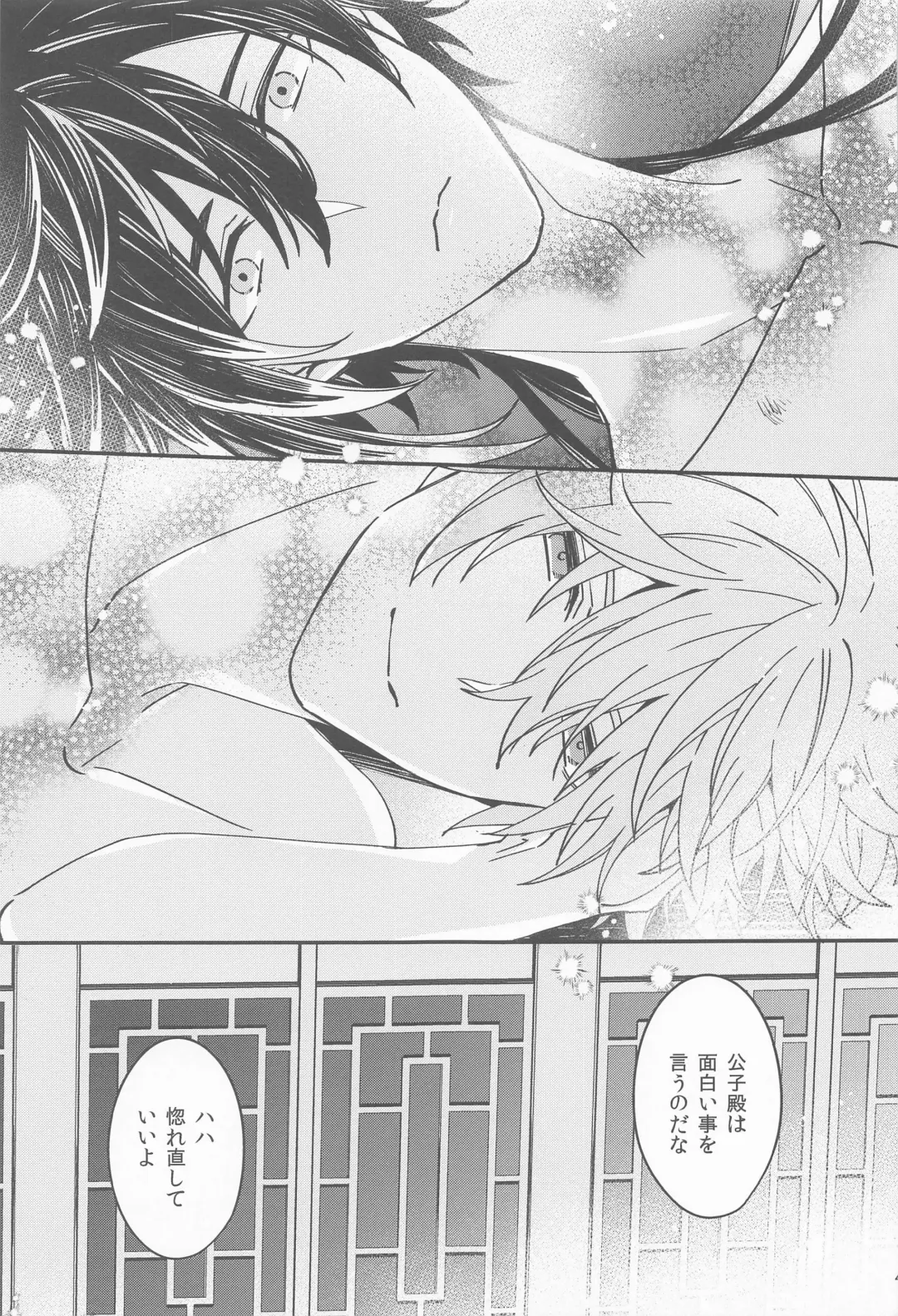 [07] Kioku no Naka no Katasumi de  - a Corner of Memory Fhentai - Page 43