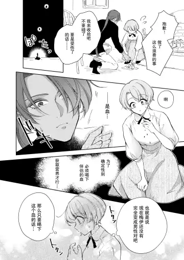 [Naco] ore wa kimi o sukini nanka naranai. | 我才不会喜欢上你 Fhentai.net - Page 41