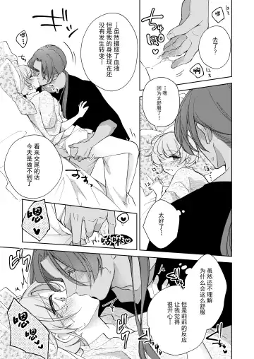 [Naco] ore wa kimi o sukini nanka naranai. | 我才不会喜欢上你 Fhentai.net - Page 50