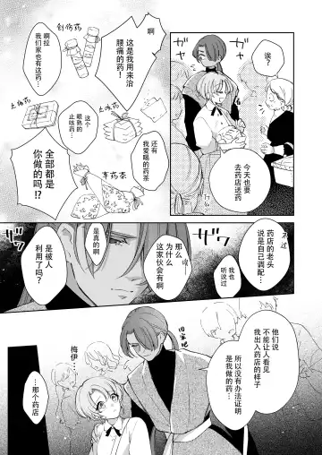 [Naco] ore wa kimi o sukini nanka naranai. | 我才不会喜欢上你 Fhentai.net - Page 72