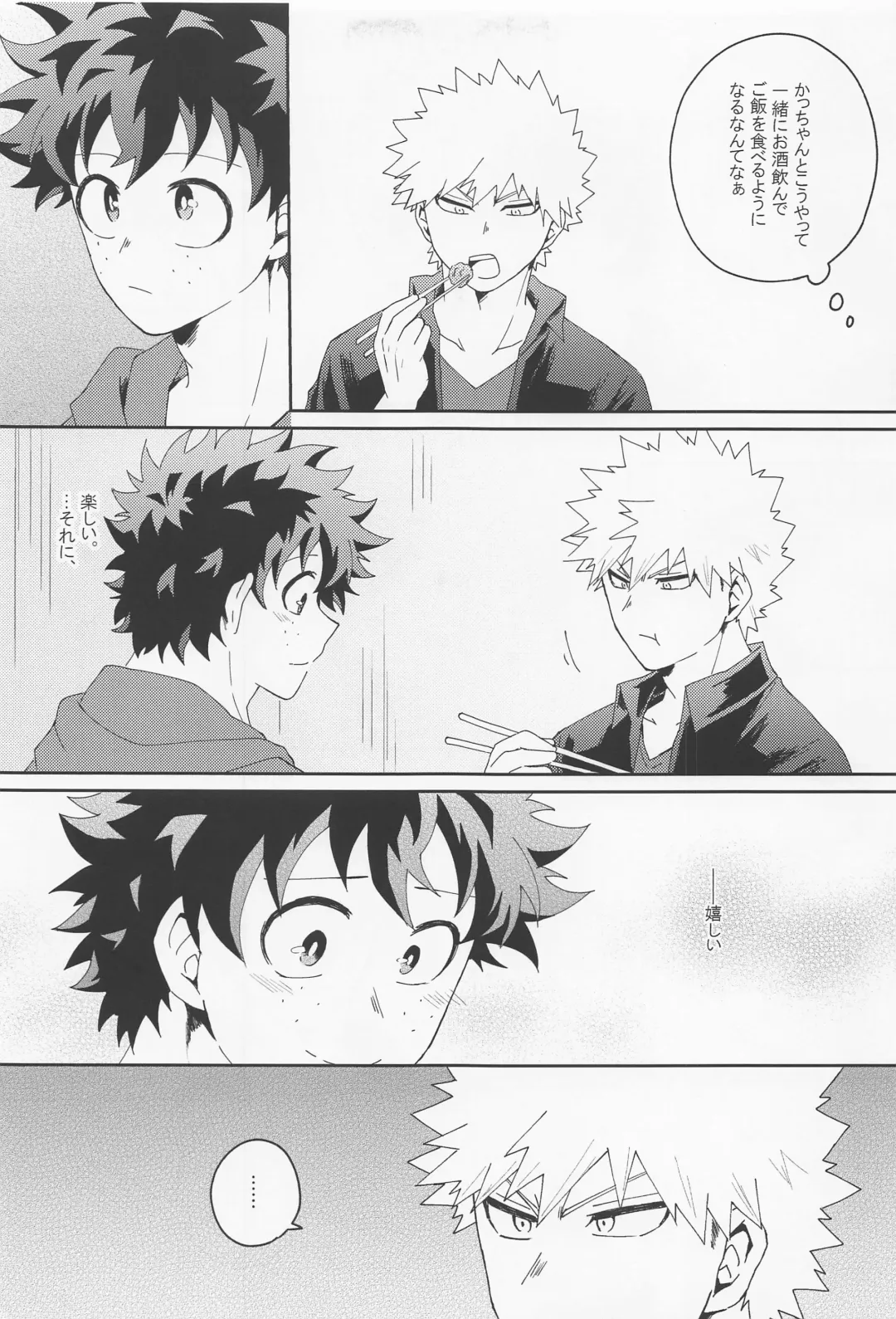 [Zabu] Are You Drunk? Fhentai - Page 4