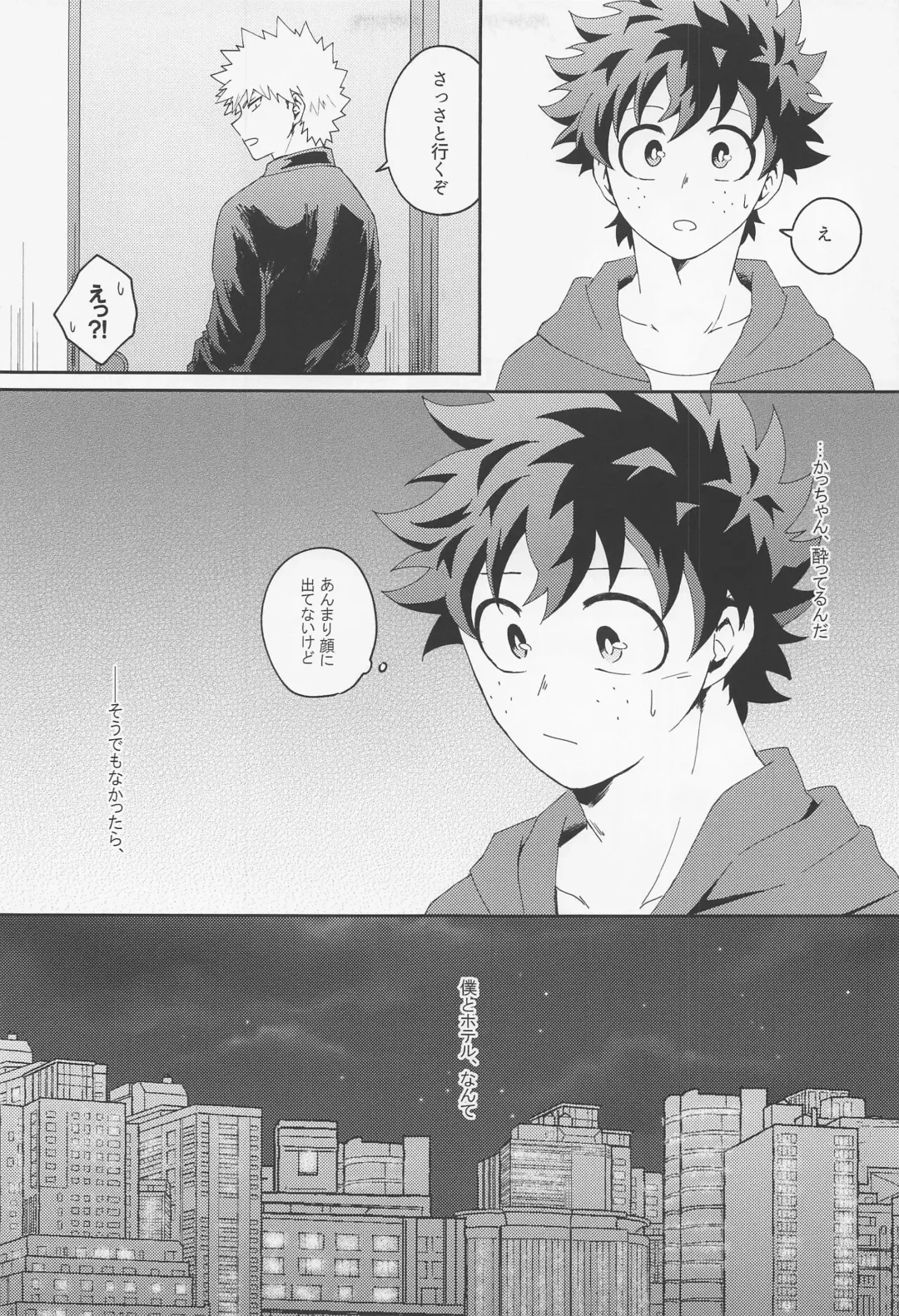 [Zabu] Are You Drunk? Fhentai - Page 6