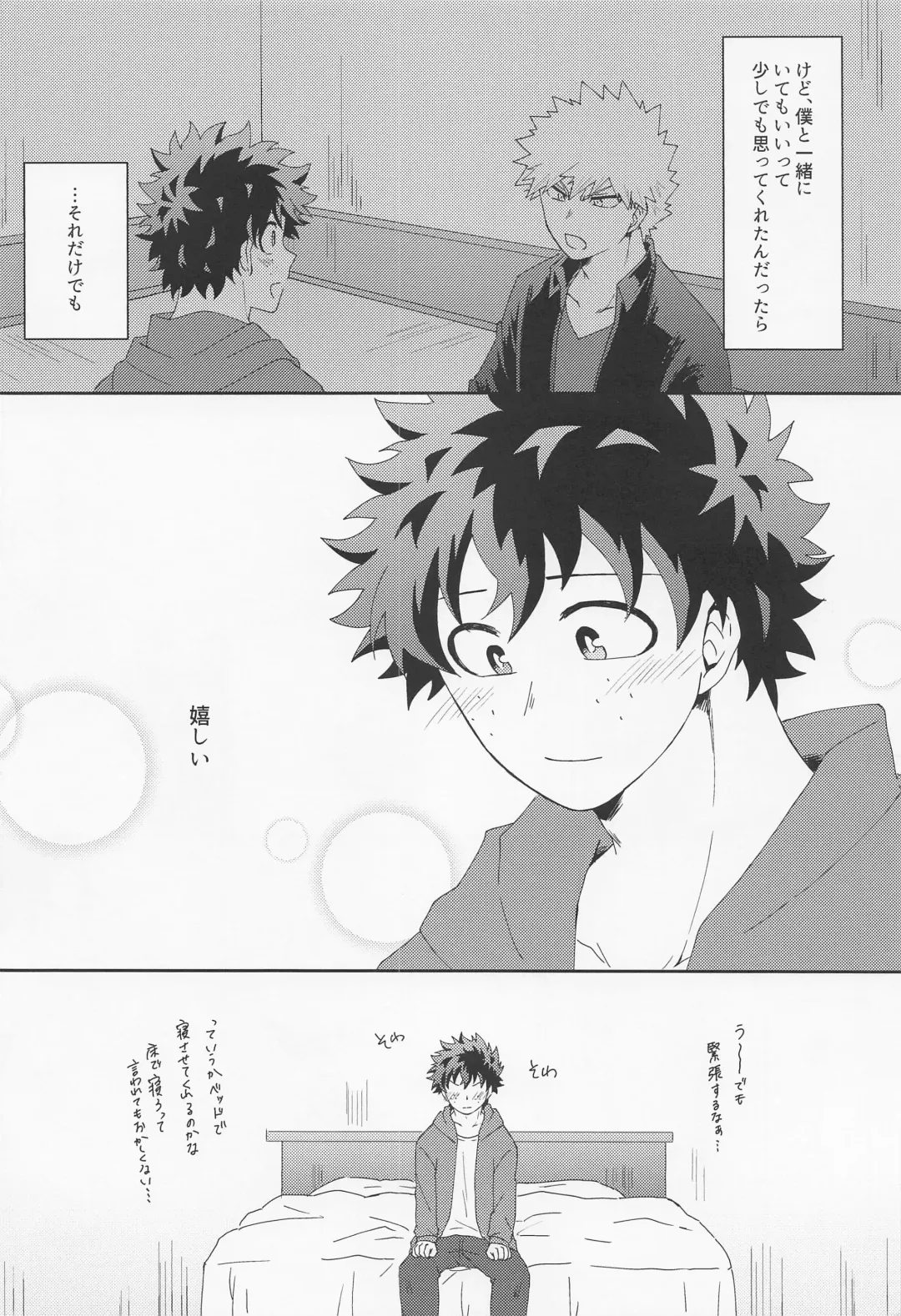 [Zabu] Are You Drunk? Fhentai - Page 9