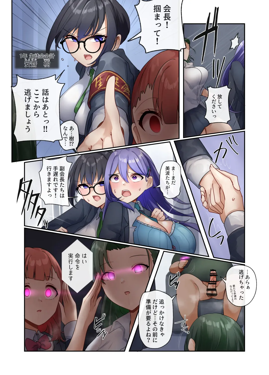 [Rim] Watashi-tachi wa Goshujin-sama no Tanmatsu desu Fhentai - Page 16