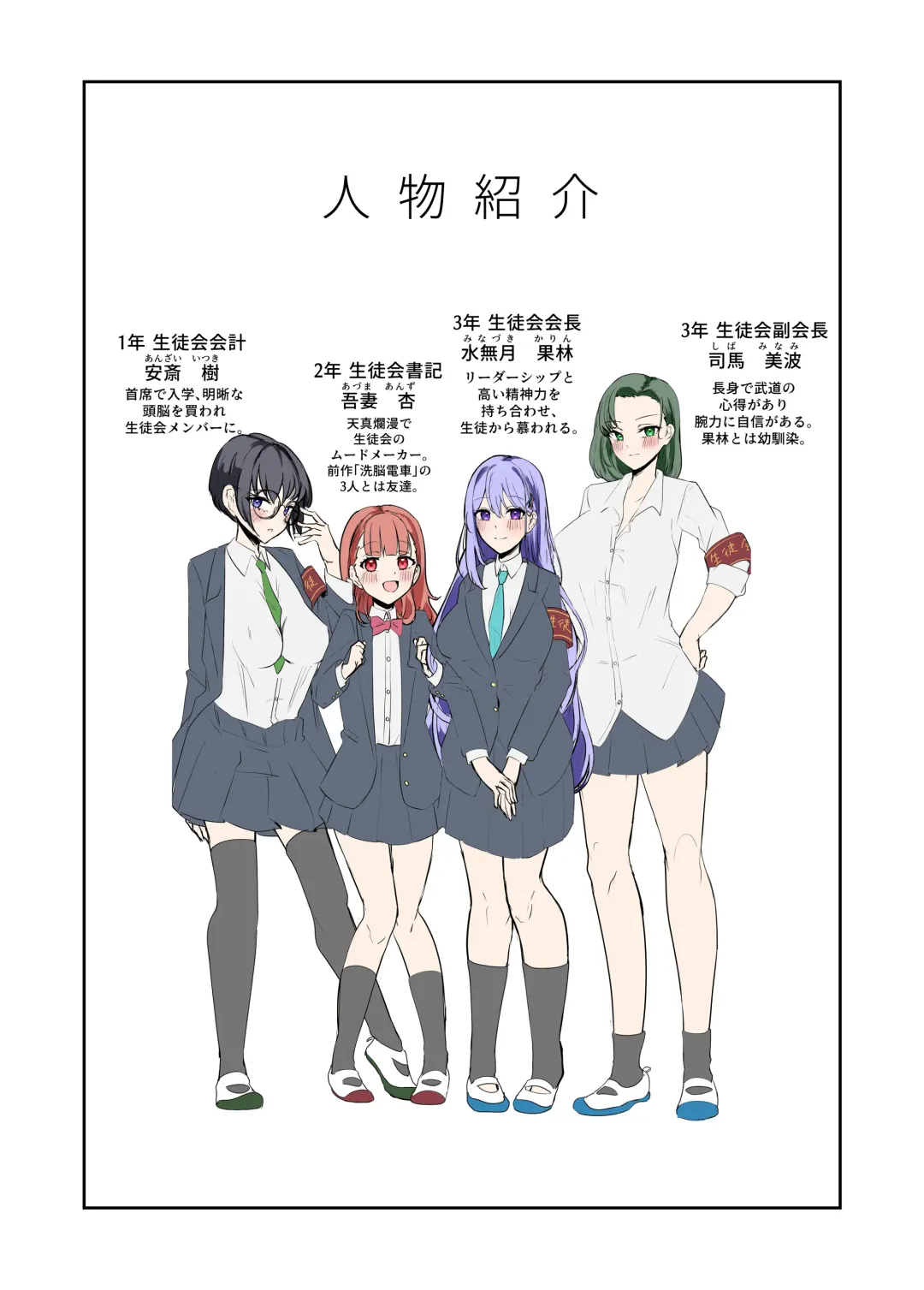 [Rim] Watashi-tachi wa Goshujin-sama no Tanmatsu desu Fhentai - Page 4