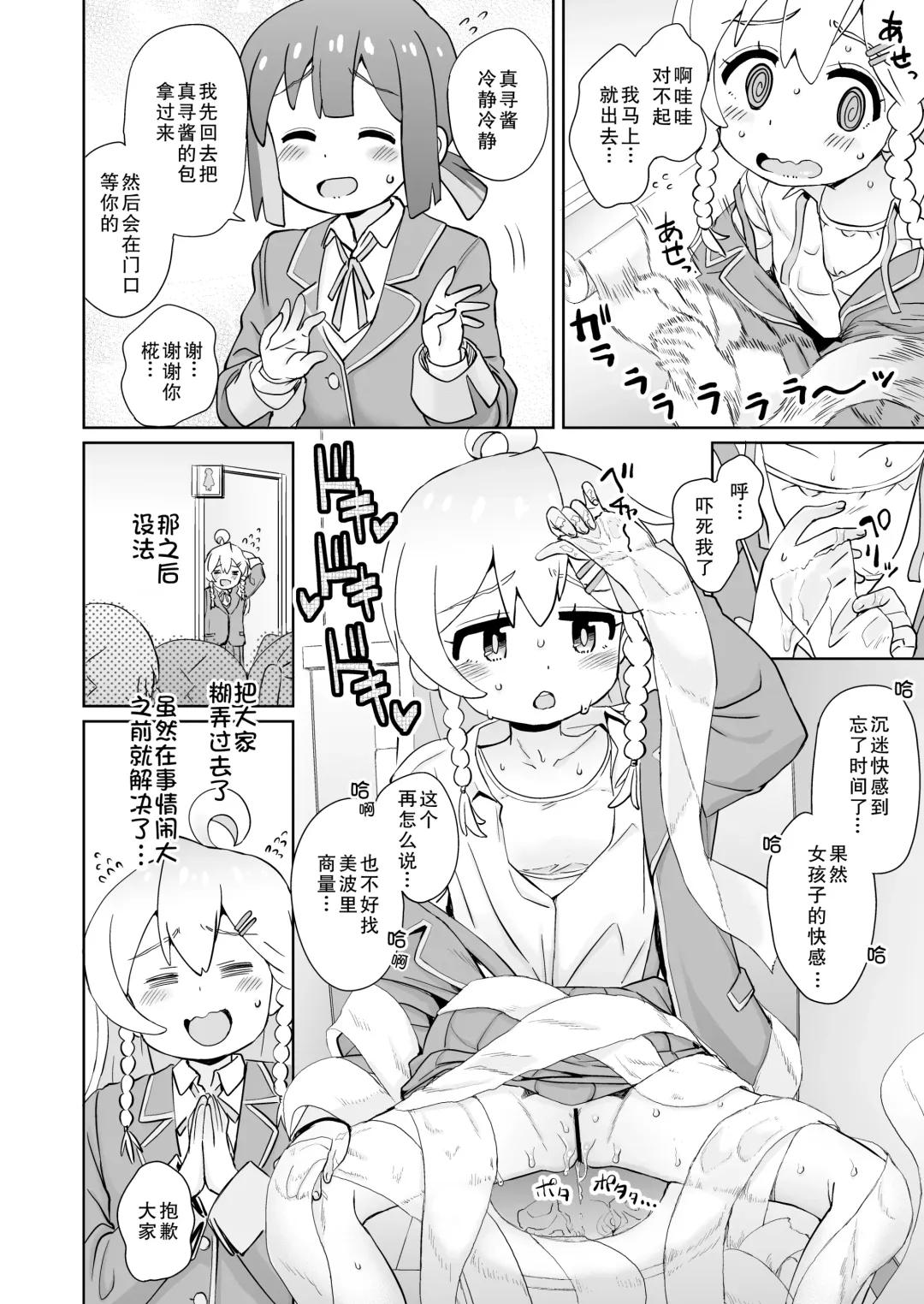 [Takahashi Note] Onii-chan wa Omezame?! | 哥哥觉醒了?! Fhentai - Page 14