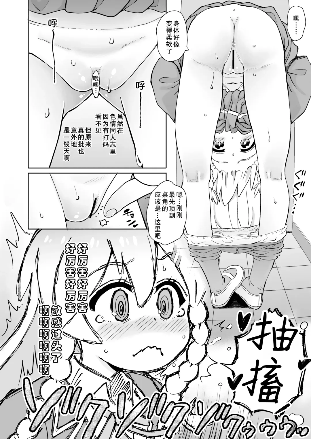 [Takahashi Note] Onii-chan wa Omezame?! | 哥哥觉醒了?! Fhentai - Page 8