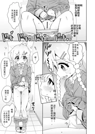 [Takahashi Note] Onii-chan wa Omezame?! | 哥哥觉醒了?! Fhentai - Page 7