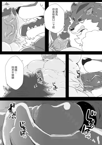 Heat Wolf | 情狼火辣辣 (decensored) Fhentai.net - Page 11