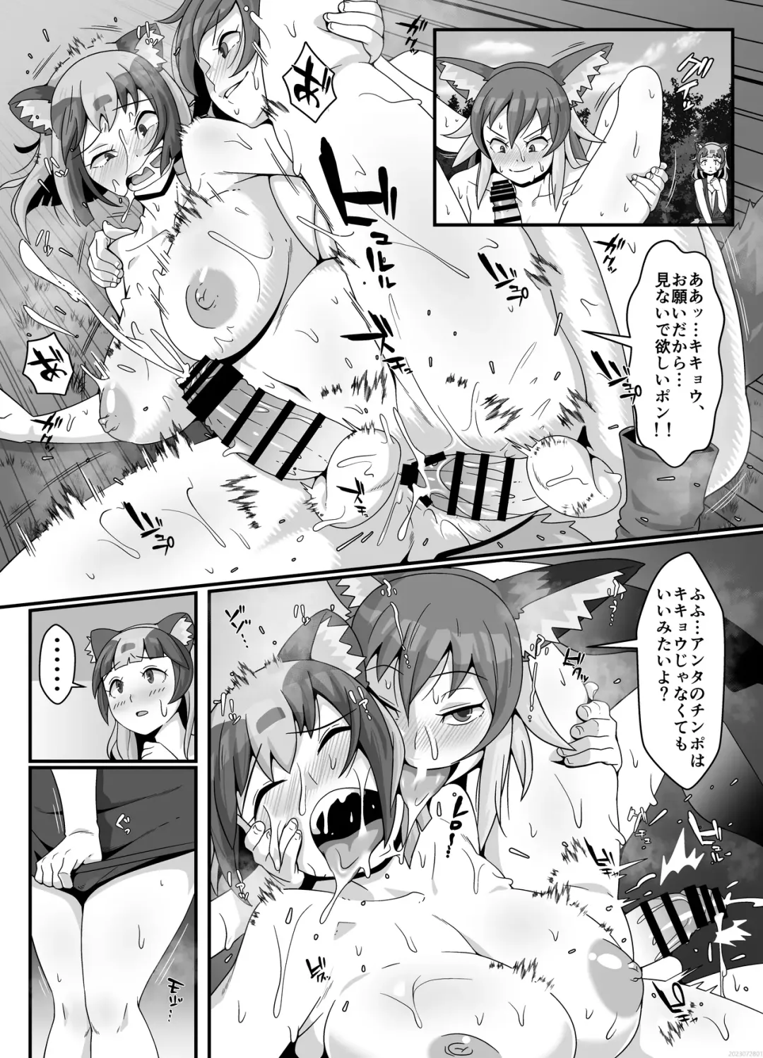 [Sasano Neko] FUTACOLO CO SIDE STORIES GENEALOGY OF MANKIND Fhentai.net - Page 13