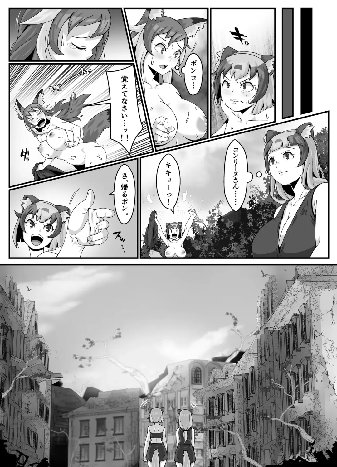 [Sasano Neko] FUTACOLO CO SIDE STORIES GENEALOGY OF MANKIND Fhentai.net - Page 21