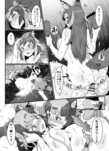 [Sasano Neko] FUTACOLO CO SIDE STORIES GENEALOGY OF MANKIND Fhentai.net - Page 18