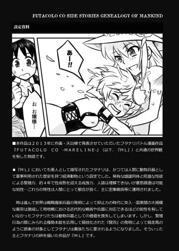 [Sasano Neko] FUTACOLO CO SIDE STORIES GENEALOGY OF MANKIND Fhentai.net - Page 22