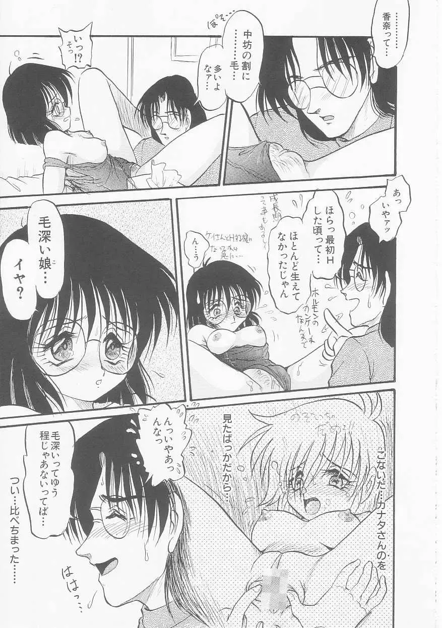 [Shin Tsuguru] MY LOVER Fhentai - Page 109