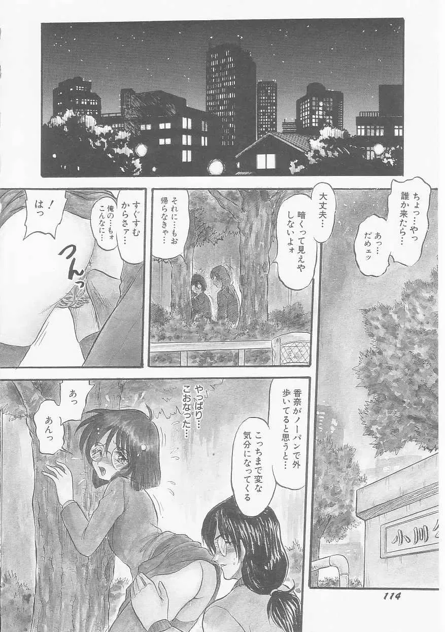 [Shin Tsuguru] MY LOVER Fhentai - Page 114