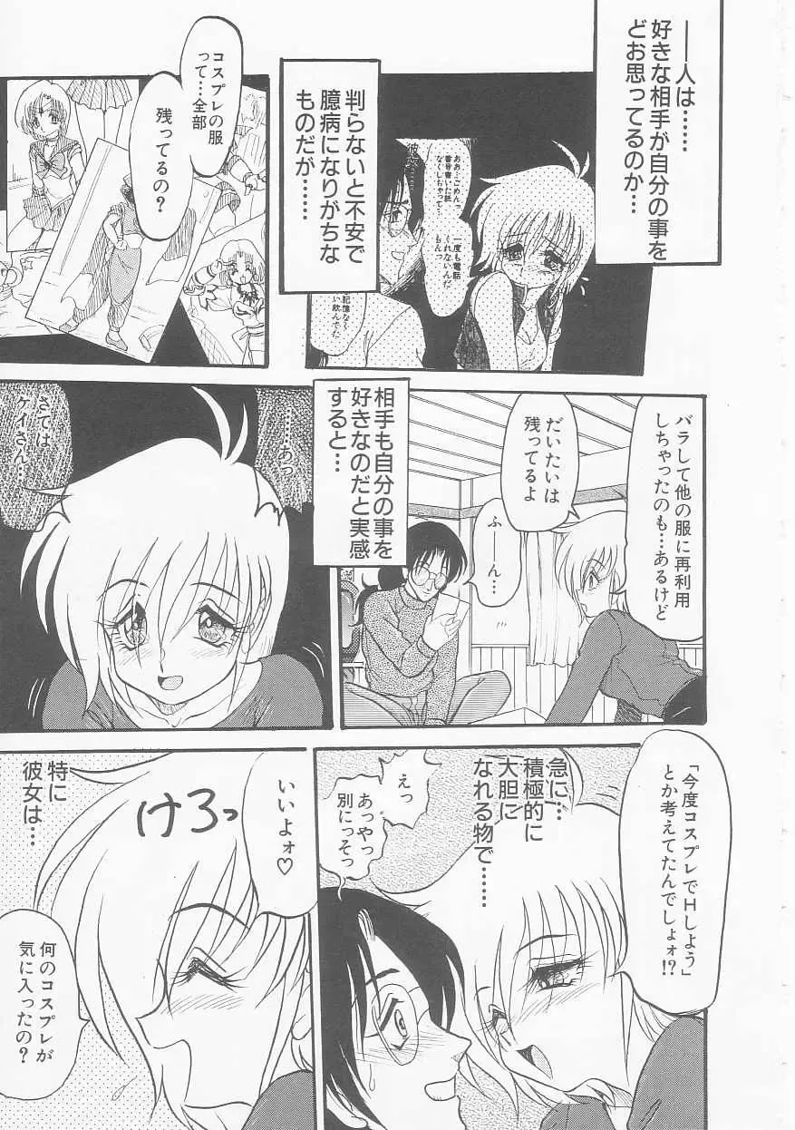 [Shin Tsuguru] MY LOVER Fhentai - Page 127