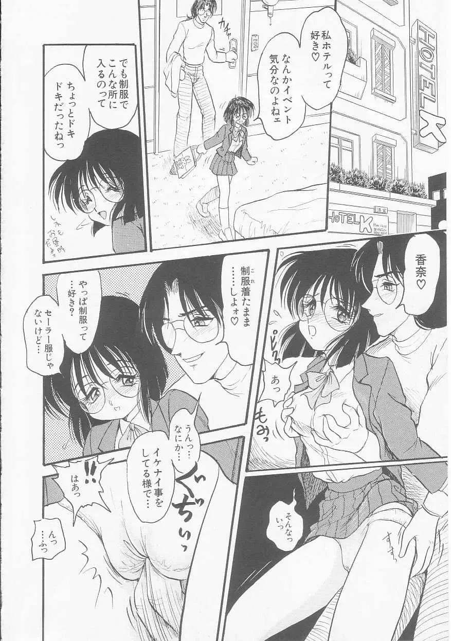 [Shin Tsuguru] MY LOVER Fhentai - Page 14