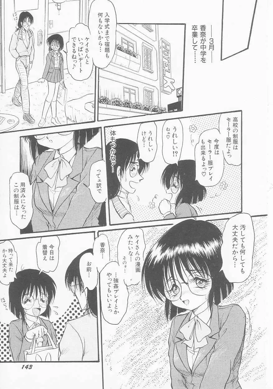 [Shin Tsuguru] MY LOVER Fhentai - Page 143