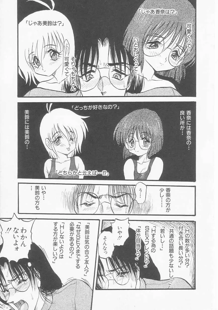 [Shin Tsuguru] MY LOVER Fhentai - Page 159