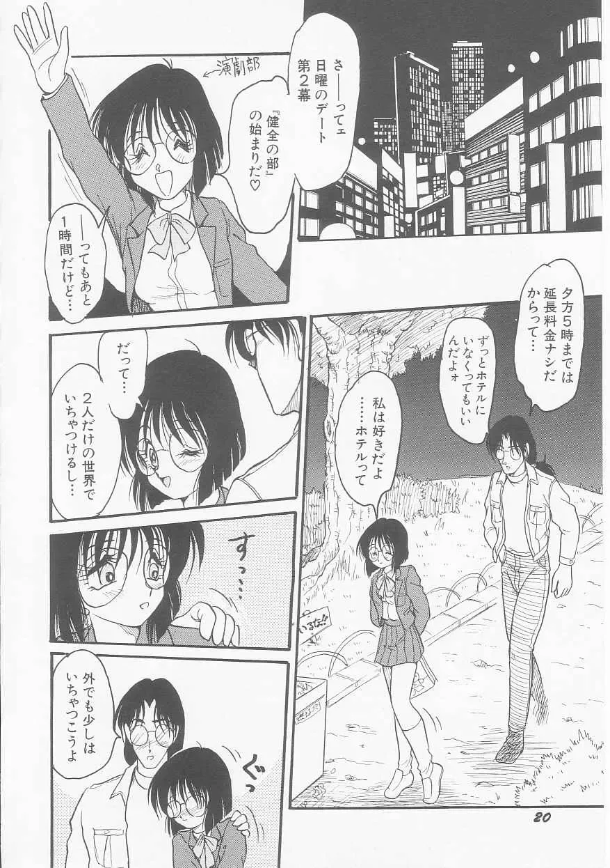 [Shin Tsuguru] MY LOVER Fhentai - Page 20