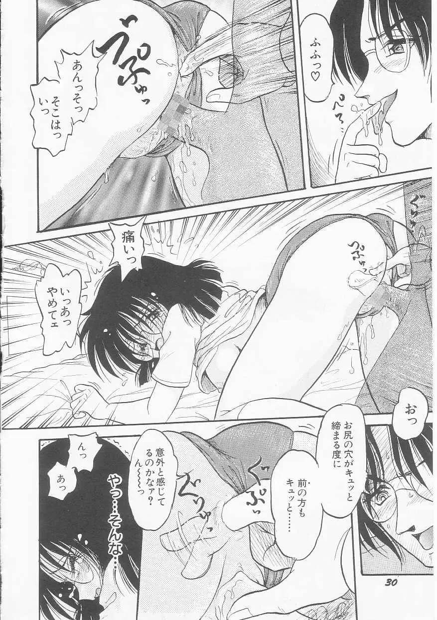 [Shin Tsuguru] MY LOVER Fhentai - Page 30