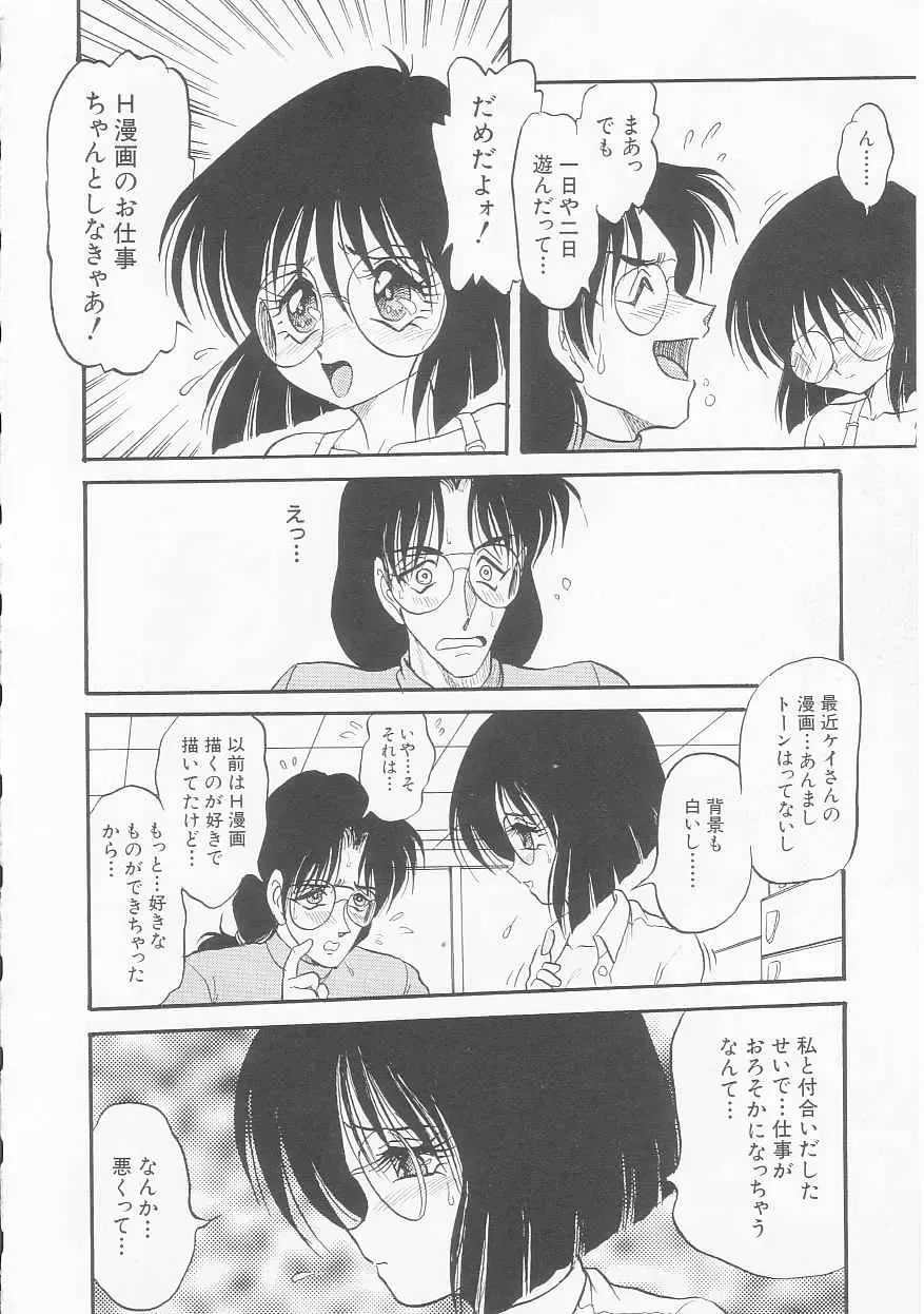 [Shin Tsuguru] MY LOVER Fhentai - Page 58