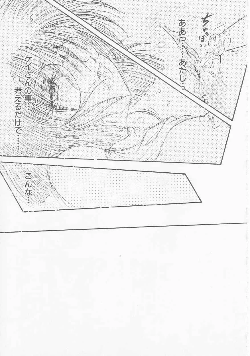 [Shin Tsuguru] MY LOVER Fhentai - Page 69