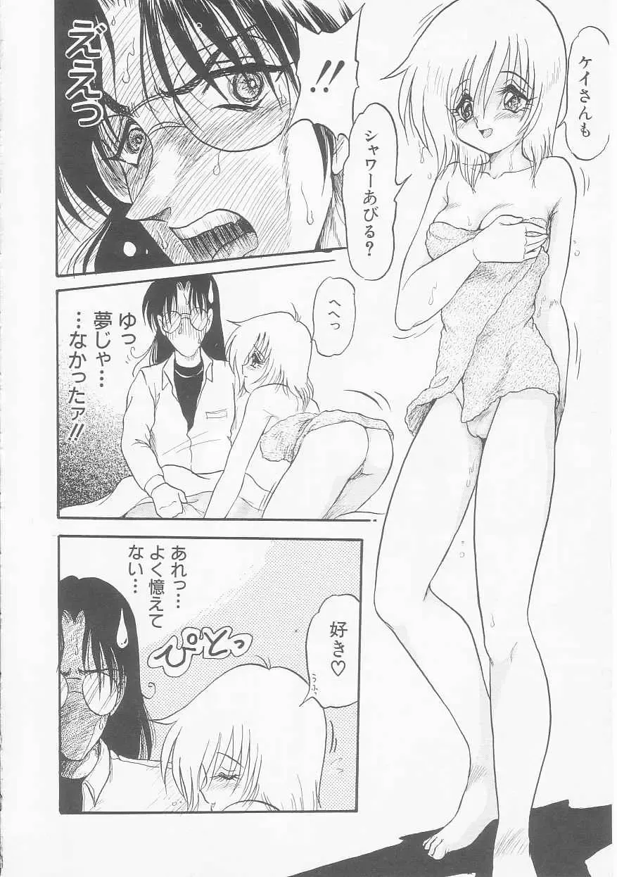 [Shin Tsuguru] MY LOVER Fhentai - Page 94