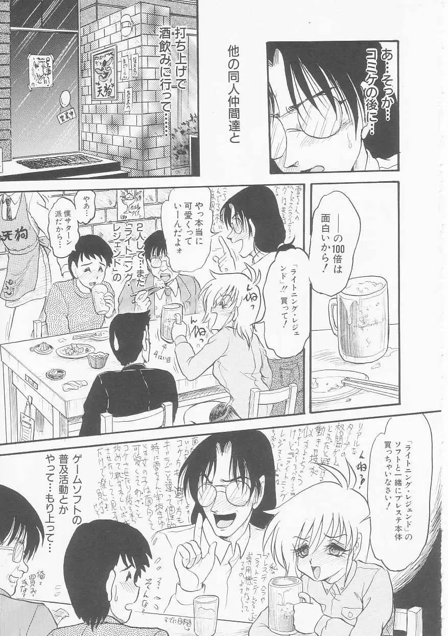 [Shin Tsuguru] MY LOVER Fhentai - Page 95