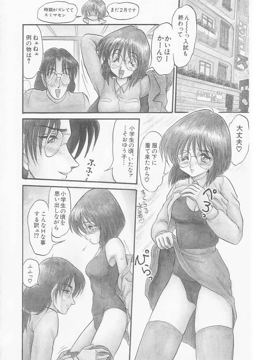 [Shin Tsuguru] MY LOVER Fhentai - Page 98