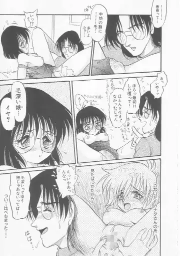 [Shin Tsuguru] MY LOVER Fhentai - Page 109